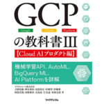 <span class="title">Google Cloud Platform(GCP)で無料サーバ構築</span>
